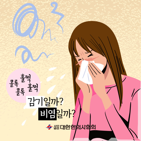 비염1-1로고.jpg