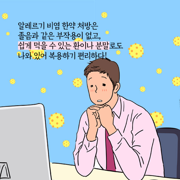 비염1-7.jpg