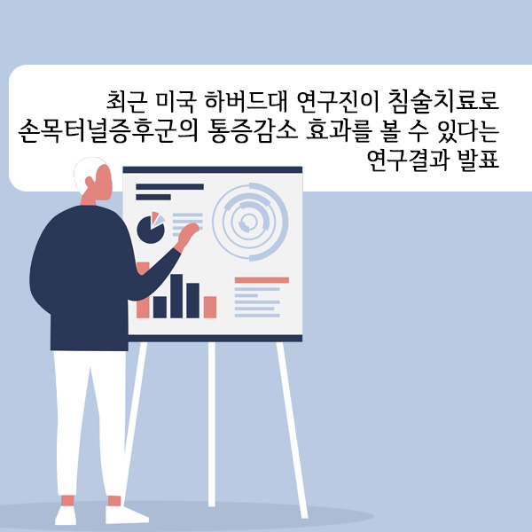 손목터널1-7.jpg