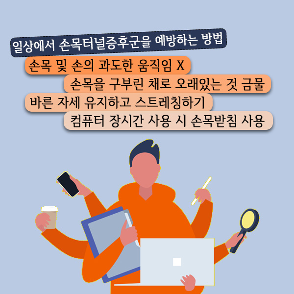 손목터널1-9.jpg