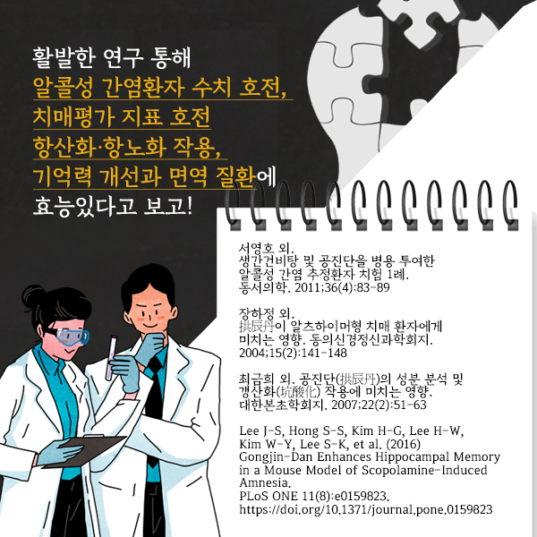 공진단1-4.jpg