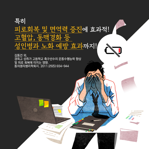 공진단1-8.jpg