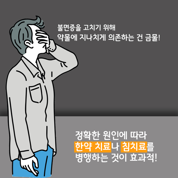 수면장애1-6.jpg