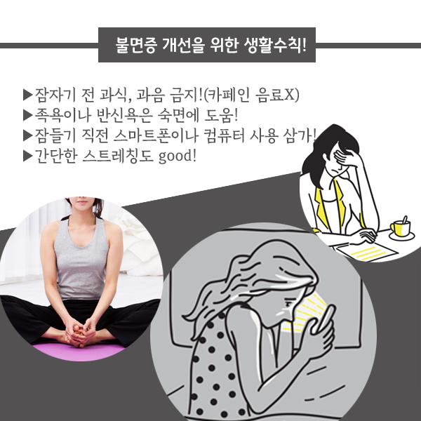 수면장애1-9.jpg