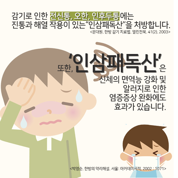 감기-6.jpg